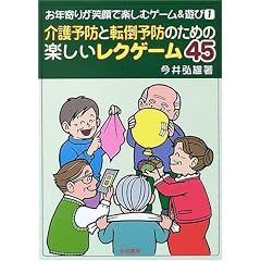 ���\�h�Ɠ]�|�\�h�̂��߂̊y�������N�Q�[��45 (���N��肪�Ί�Ŋy���ރQ�[��&�V��)