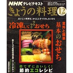 NHK ���傤�̗��� 2008�N 12���� [�G��]