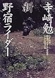 ����� �V�E��h���C�_�[�\�S����Ζ�h���C�_�[�ɂȂ�邩������Ȃ��{