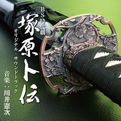 BS���㌀�u�ˌ��g�`�v�I���W�i���T�E���h�g���b�N