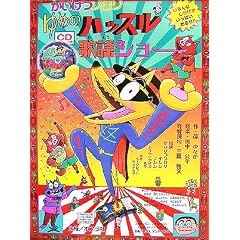 �������]���� ��߂̃n�b�X���̗w�V���[ (�|�v���g�C�u�b�N)