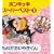 スーパーベスト(1)