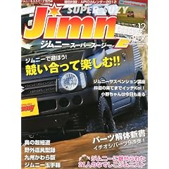 Jimny SUPER SUZY (�W���j�[�X�[�p�[�X�[�W�[) 2011�N 12���� [�G��]