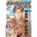 �O�����h�W�����vPREMIUM (�v���~�A��) Vol.2 2012�N 2/29�� [�G��]