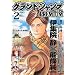 �O�����h�W�����vPREMIUM (�v���~�A��) Vol.2 2012�N 2/29�� [�G��]