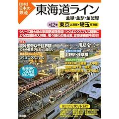 ���C�����C�� �S���E�S�w�E�S�z�� ��12�� �����k�����E��ʓ쓌�� (�}�� ���{�̓S��)