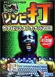 �U�E�^�C�s���O�E�I�u�E�U�E�f�b�h 2003