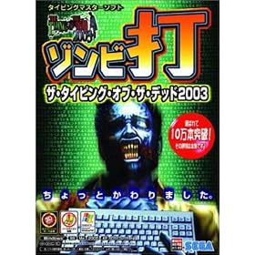 �U�E�^�C�s���O�E�I�u�E�U�E�f�b�h 2003