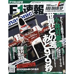 F1 (�G�t����) ���� 2009�N 11/19�� [�G��]