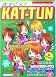 �܂邲��!KAT�]TUN