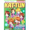 �܂邲��!KAT�]TUN