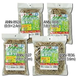 【クリックでお店のこの商品のページへ】IRIS グリーンカーテン用麻ネット 180X360 ANN1836