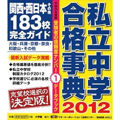 �������w���i���T2012 �֐��E�����{���̑�183�Z���S�K�C�h (�h���[�~�E�h���l�b�g�u�b�N�X)