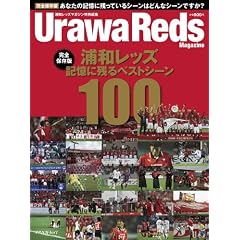 UrawaRedsMagazine|�Y�a���b�Y�L���Ɏc��x�X (�A�X�y�N�g���b�N)