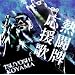�����ŋ�������e�[�}�\���O �����ŋ��� �M���v������(DVD�t) ���R���u