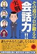 ���̓��̃v�����b�������u��b�́v!!