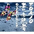 �{���A���n��/Over Drive