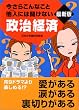 �����炱��Ȃ��Ƒ��l�ɂ͕����Ȃ������o�� �ŐV�� (���j����)