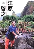�X�s���`���A���E�q�[�����O�G�i�W�[IN HAWAII