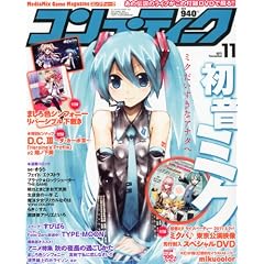 �R���v�e�B�[�N 2011�N 11���� [�G��]