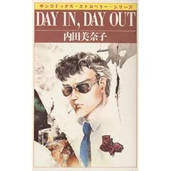 Day in,day out (�T���R�~�b�N�X�\Strawberry series)