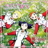 [CD]梶浦由記 TVアニメ「舞-乙HiME」オリジナルサウンドトラック Vol.2 乙女の祈り