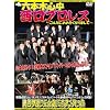 �Z�{�ؐS�� in �����v�����X~����Ȃɂ��������Ȃ�܂���~ [DVD]