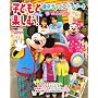 My Tokyo Disney Resort 63