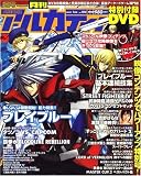 [Book] アルカディア 2009年 01月号 [雑誌]