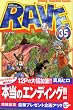 RAVE�i35�j������ (�u�k�ЃR�~�b�N�X�\Shonen magazine comics (3569��))