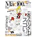 Mac100% 2008AUTUMN (100%���b�N�V���[�Y)