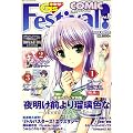 �d��G's Festival Comic (�W�[�Y�t�F�X�e�B�o���E�R�~�b�N) 2009�N 03���� [�G��]