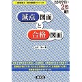 �ꋉ���z�m�݌v���}�e�N�j�b�N ���_�}�ʂƍ��i�}�� (1�����z�m�݌v���}�e�N�j�b�N)