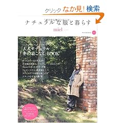 �i�`�������ȕ��ƕ�炷miel(�~�G��) �~�� (�A�T�q�I���W�i��)