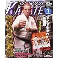 ���� �t���R���^�N�g KARATE (�J���e) 2012�N 01���� [�G��]