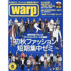【クリックで詳細表示】warp MAGAZINE JAPAN (ワープ マガジン ジャパン) 2010年 10月号 [雑誌] [雑誌]