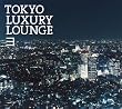 Grand Gallery presents TOKYO LUXURY LOUNGE 3