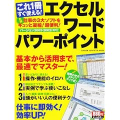 ����1�������g����!�G�N�Z���E���[�h�E�p���[�|�C���g (Gakken Computer Mook)