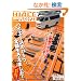 �n�C�G�[�X�E�p�[�t�F�N�g�E�p�[�c�J�^���O (GEIBUN MOOKS 768)