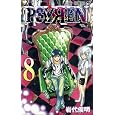PSYREN-�T�C���� 8 ��� �r�� (��) �o�œ�: 2009/11/4 420