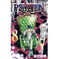 PSYREN-�T�C���� 8