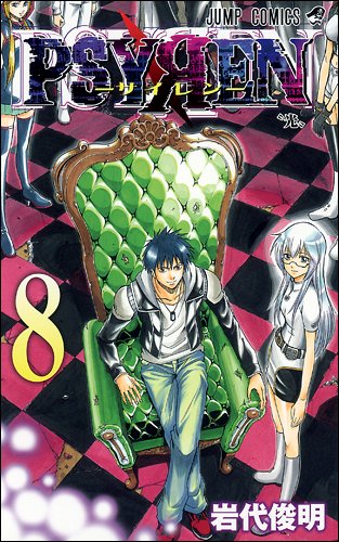 PSYREN-�T�C���� 8 ��� �r�� (��) �o�œ�: 2009/11/4 420