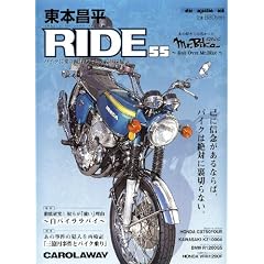 ���{���� RIDE55 (Motor Magazine Mook)