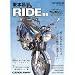 ���{���� RIDE55 (Motor Magazine Mook)