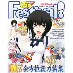 �d��G's Festival! (�W�[�Y�t�F�X�e�B�o��) Vol.24 2012�N 03���� [�G��]