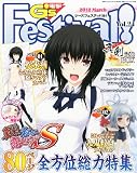 �d��G's Festival! (�W�[�Y�t�F�X�e�B�o��) Vol.24 2012�N 03���� [�G��]