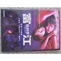 �x�] �ŏI��-�֒f�̉ʎ�- �f���b�N�X�� [DVD]