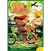 �~�`�R�ƃn�b�`�� Vol.11 [DVD]
