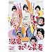 ���򂨂��Ȍ|�� [DVD]
