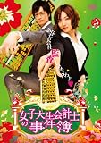 ���q�吶��v�m�̎����� DVD-BOX